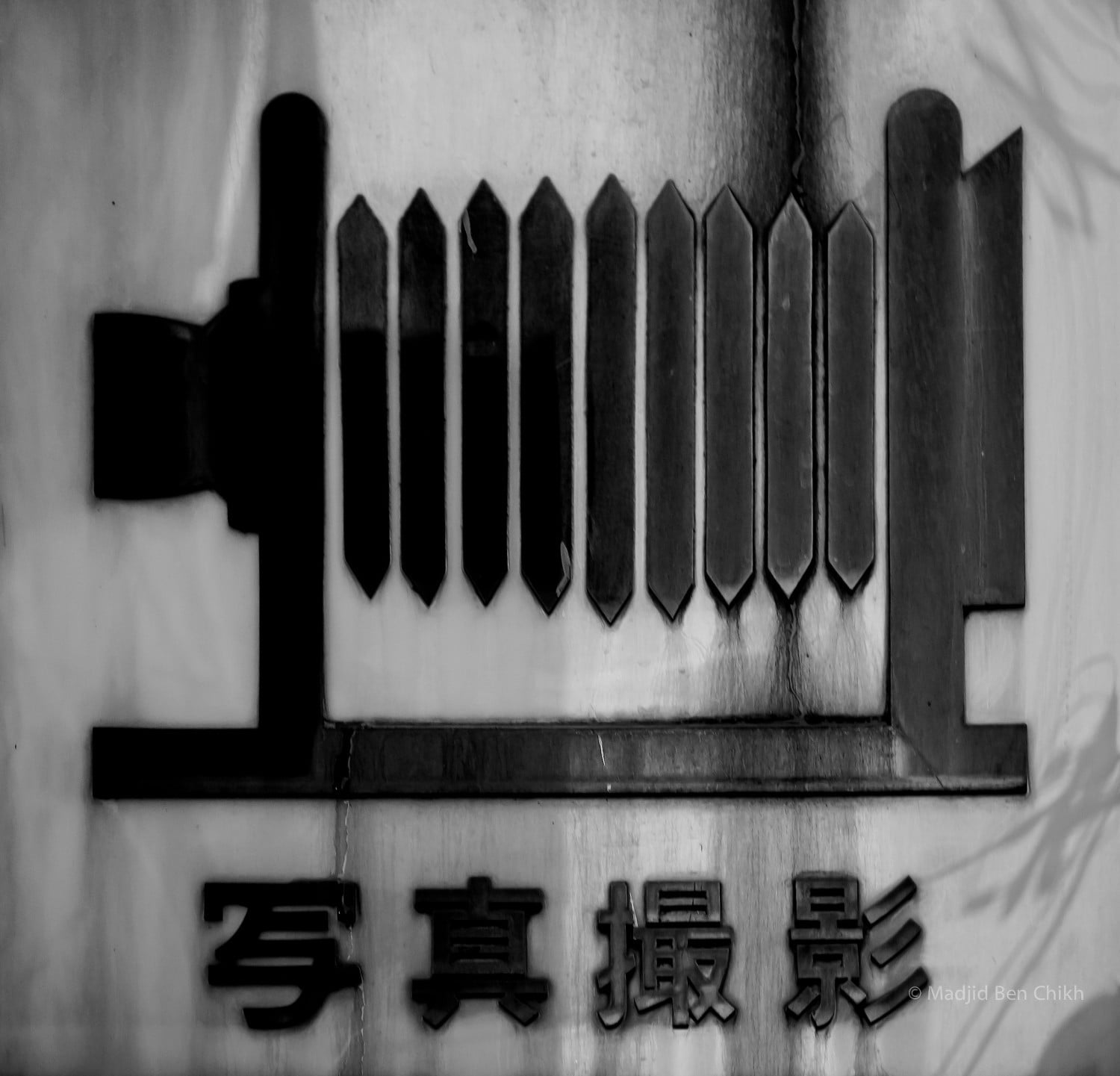 Billet d’Asakusa